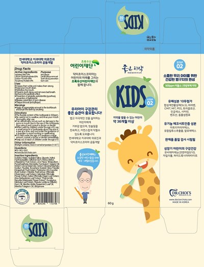 Image Of Carton (Kids Toothpaste Carton)